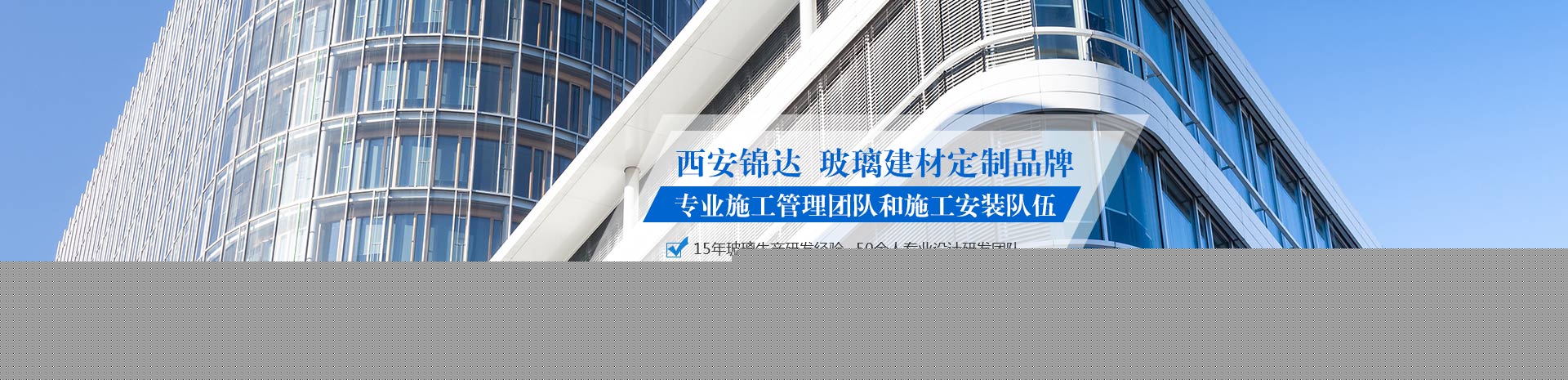 西安玻璃幕墻加工